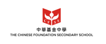 中华基督教会基道中学